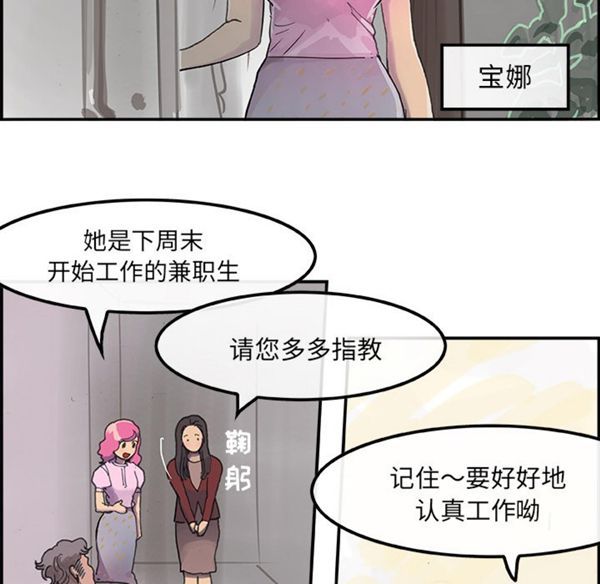 第 3 话 - 第68.jpg页