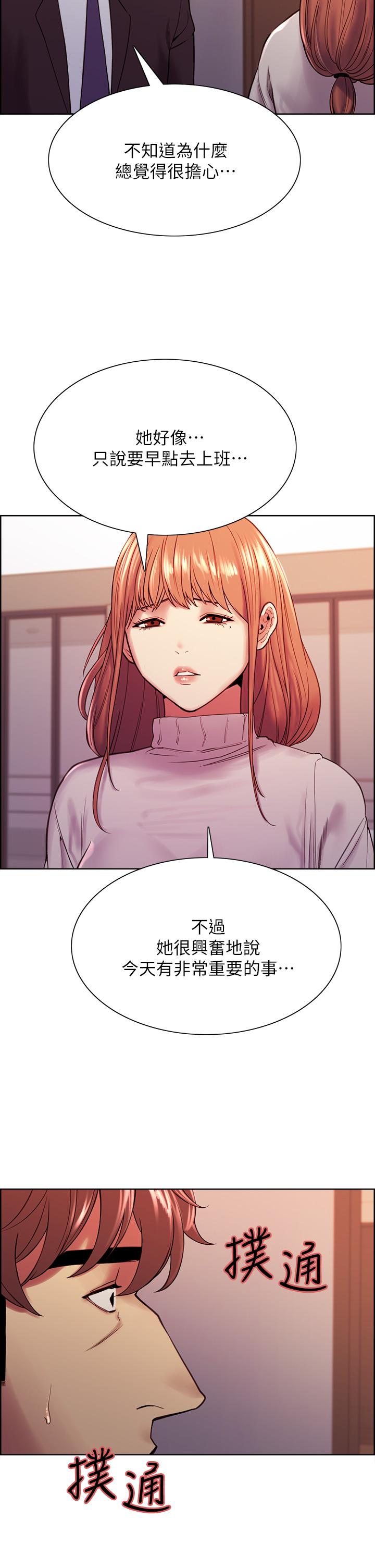 第72话-你的身体一辈子都是我的 - 第20.jpg页