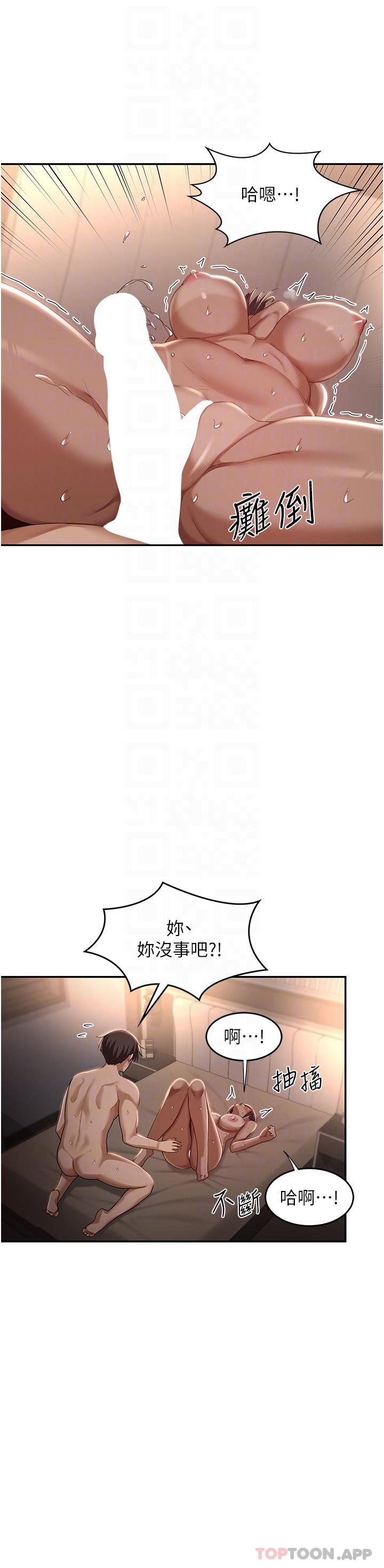 第73话-不准小看我的顶级臭鲍！ - 第23.jpg页