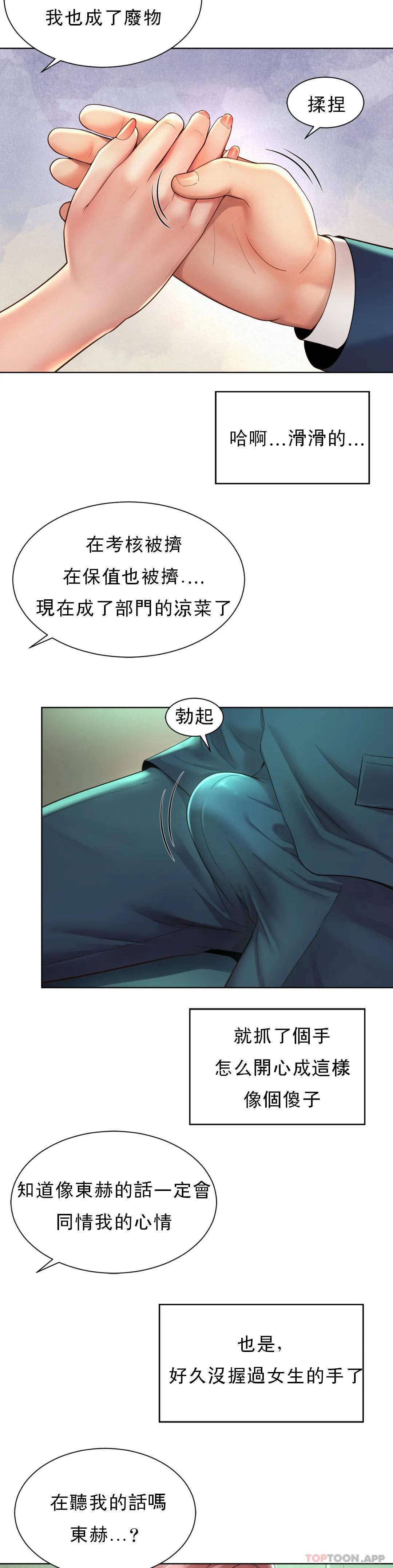 第3话-没办法不被诱惑 - 第27.jpg页