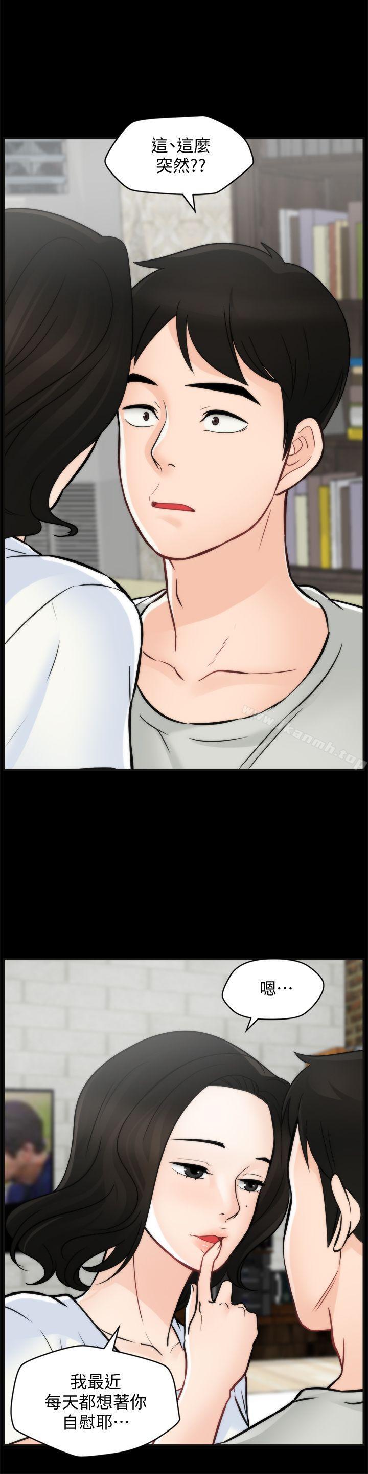 第54話-慧琳的請求 - 第4.jpg页