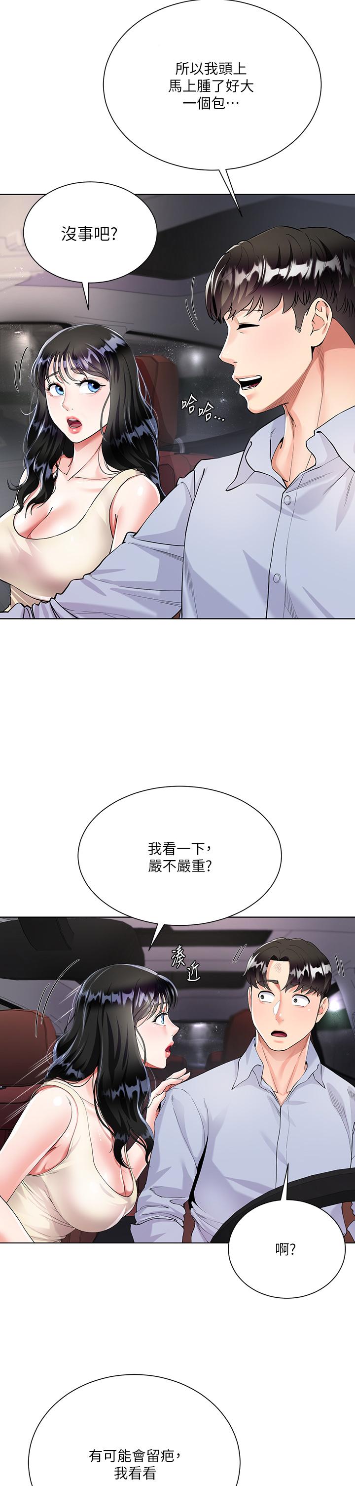 第2話-吸允嫂嫂雪白的豪乳 - 第35.jpg页
