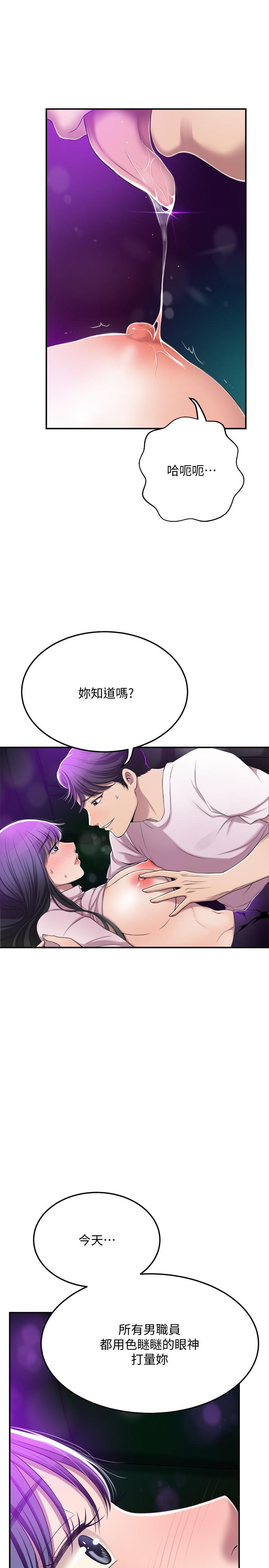 第34話-帶老婆參加公司的登山活動 - 第39.jpg页