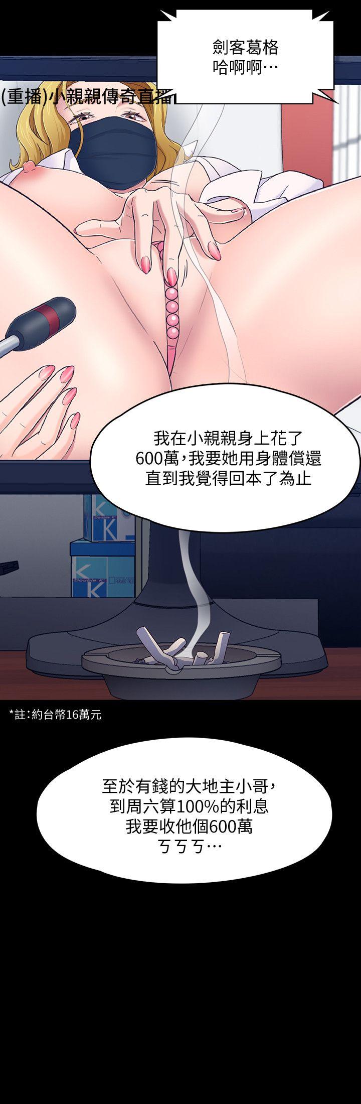 第 88 话 - 第19.jpg页