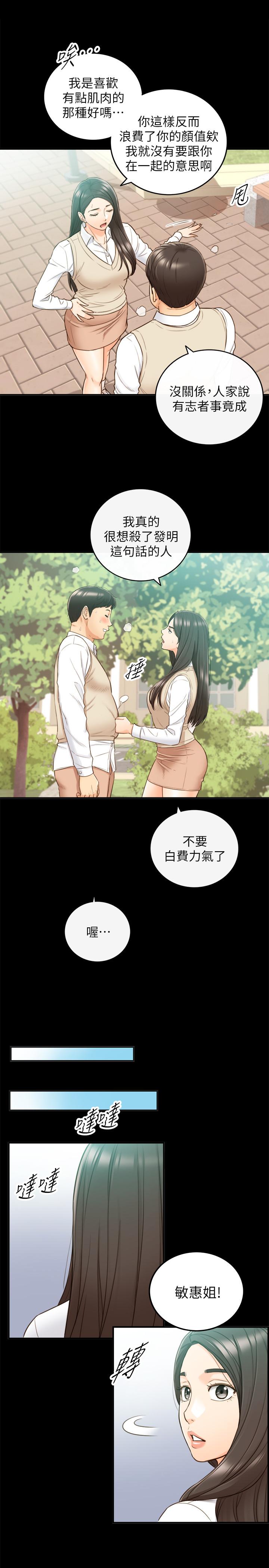 第51話-跟敏惠的第一次 - 第23.jpg页