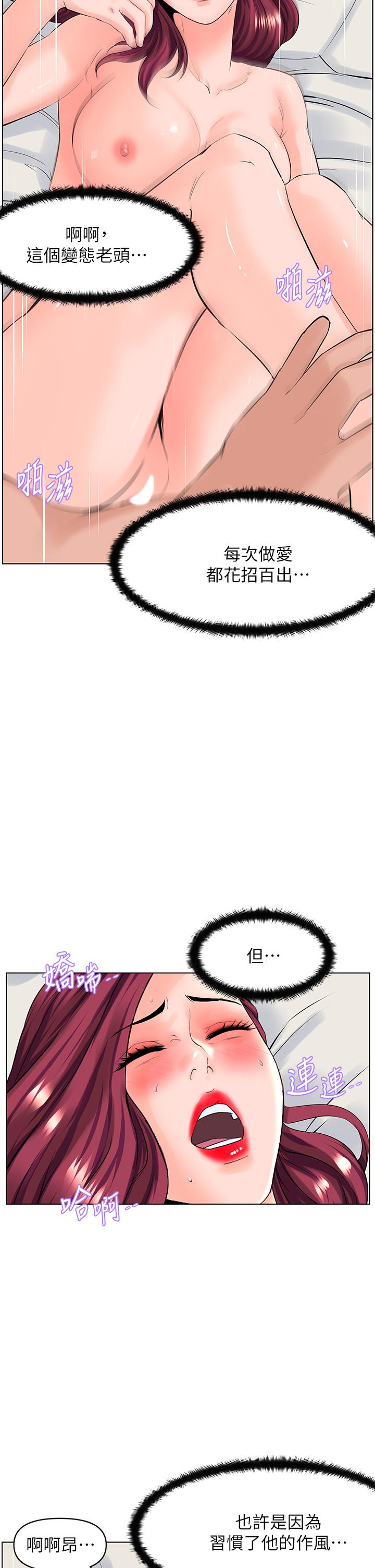 第29話-令人難忘的床上功夫 - 第35.jpg页
