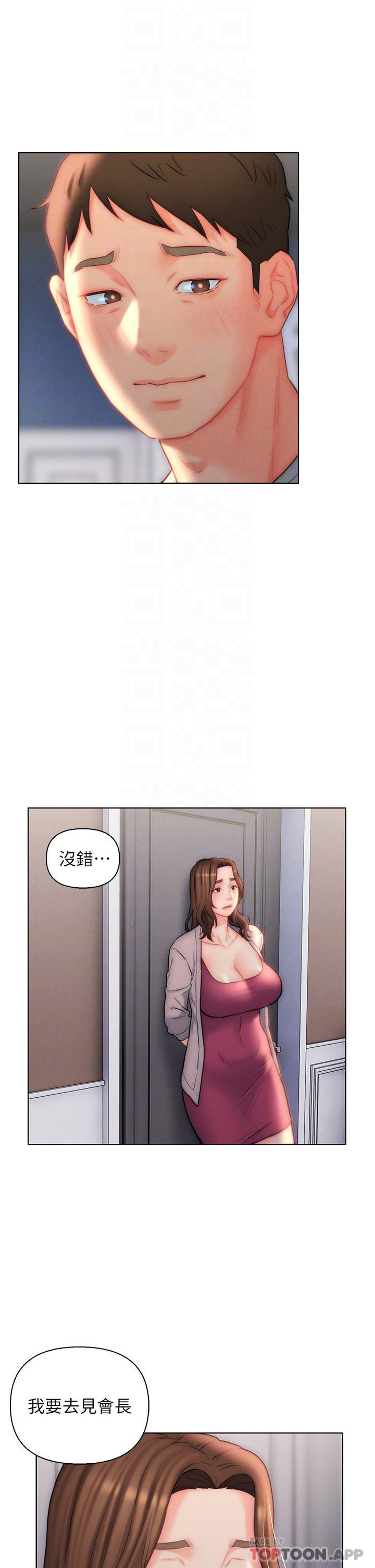 第26话-我全都睡过了 - 第9.jpg页