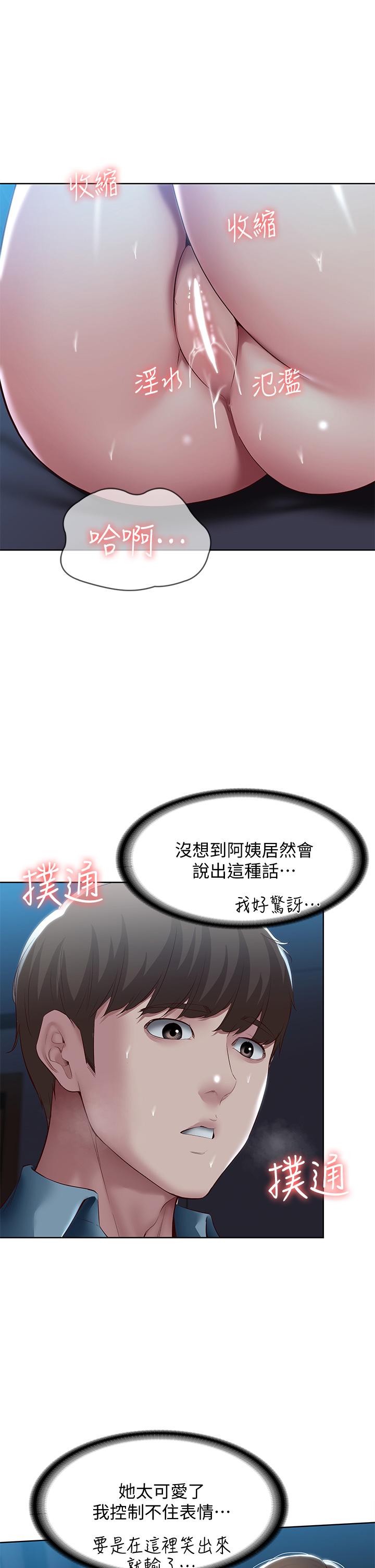 第102話-被小俊宇插的慾仙欲死 - 第5.jpg页