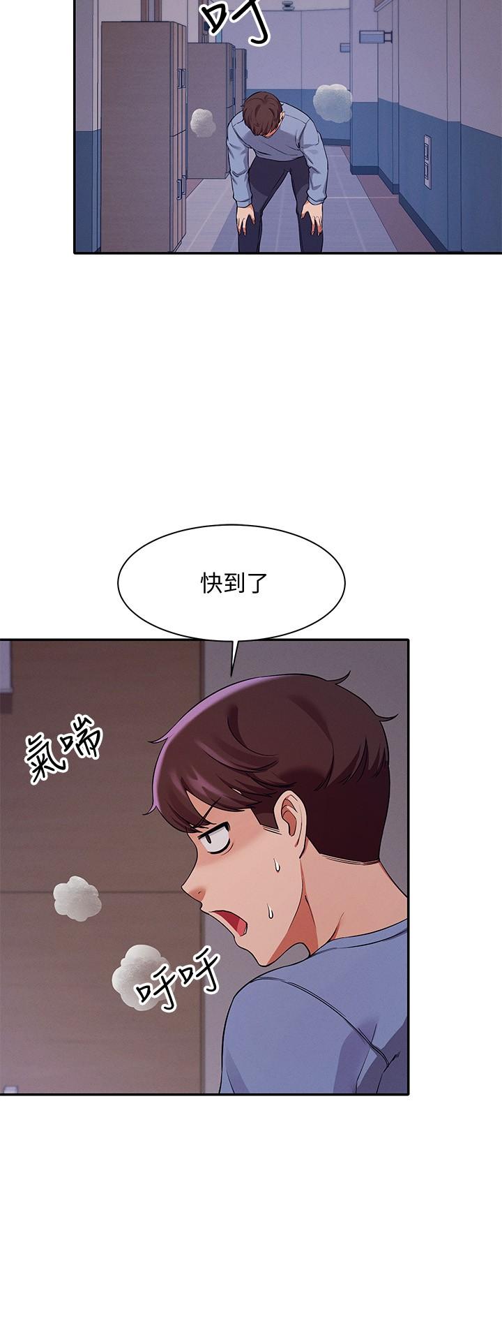 第16話-吸睛的火辣身材 - 第15.jpg页
