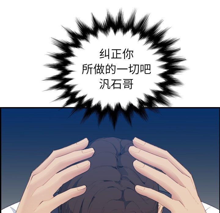 第25话 - 第87.jpg页