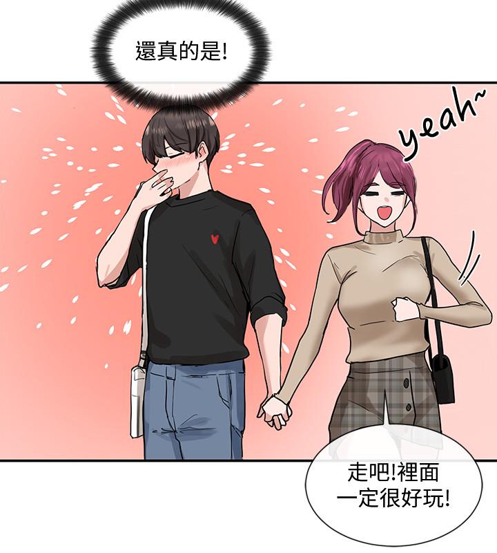第12話-積極主導的小冉 - 第22.jpg页