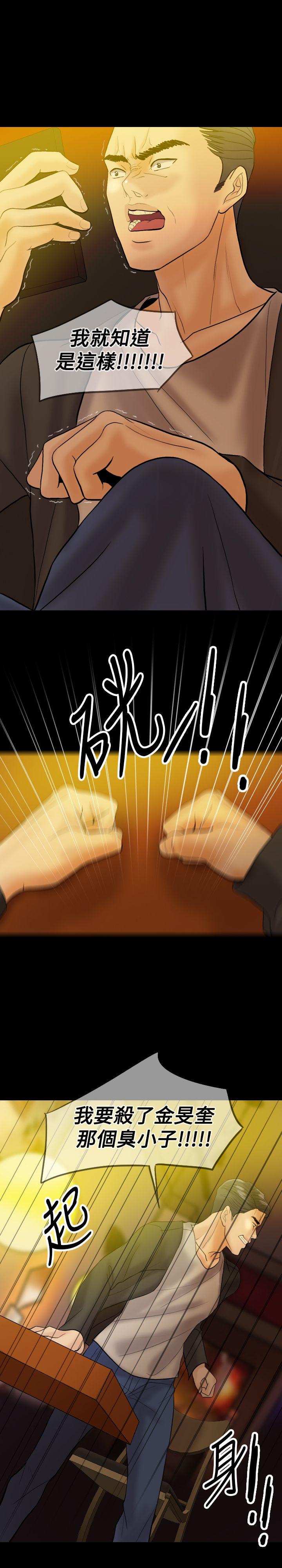 第 34 话 - 第5.jpg页