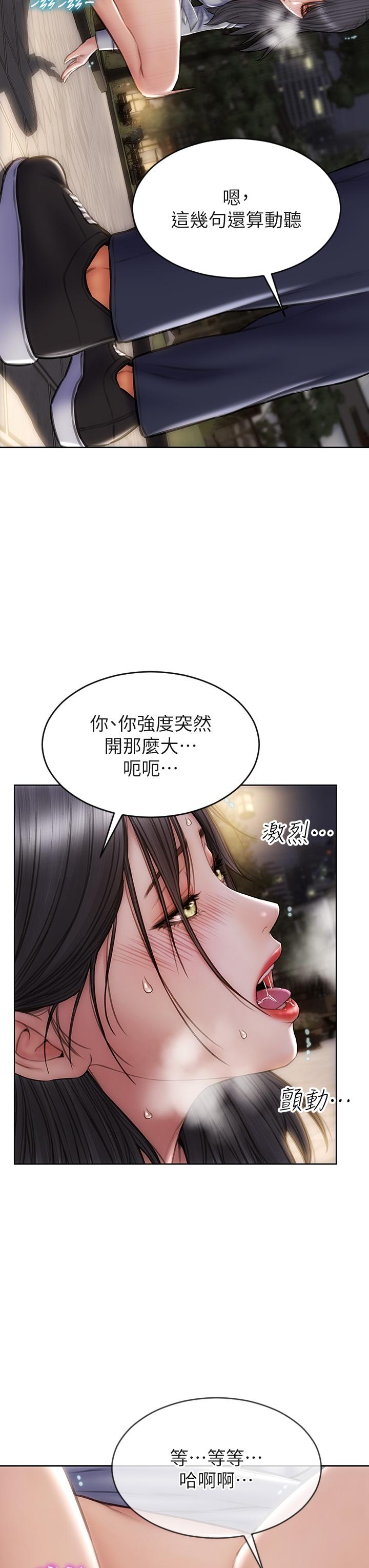 第41話-被高潮擊潰的自尊心 - 第41.jpg页