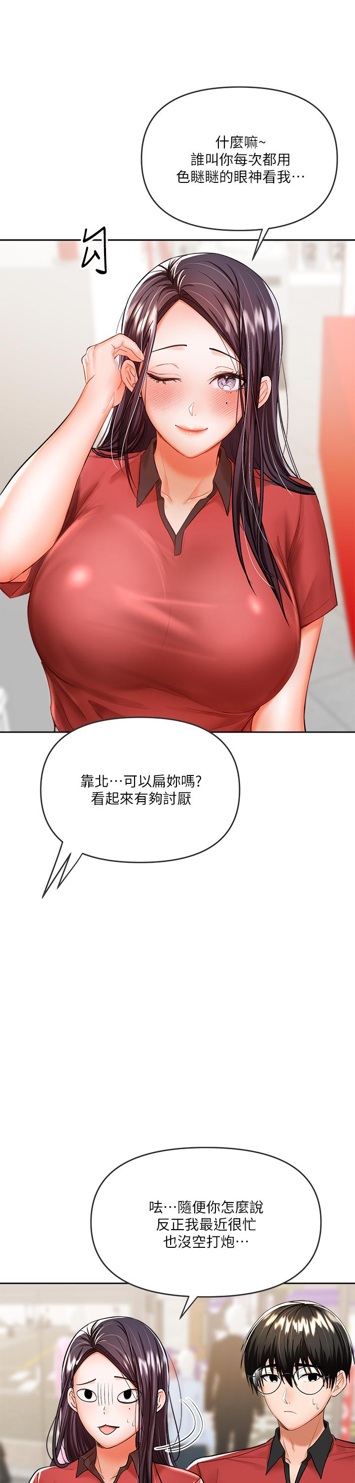 第16話-性感OL的身體管教 - 第15.jpg页