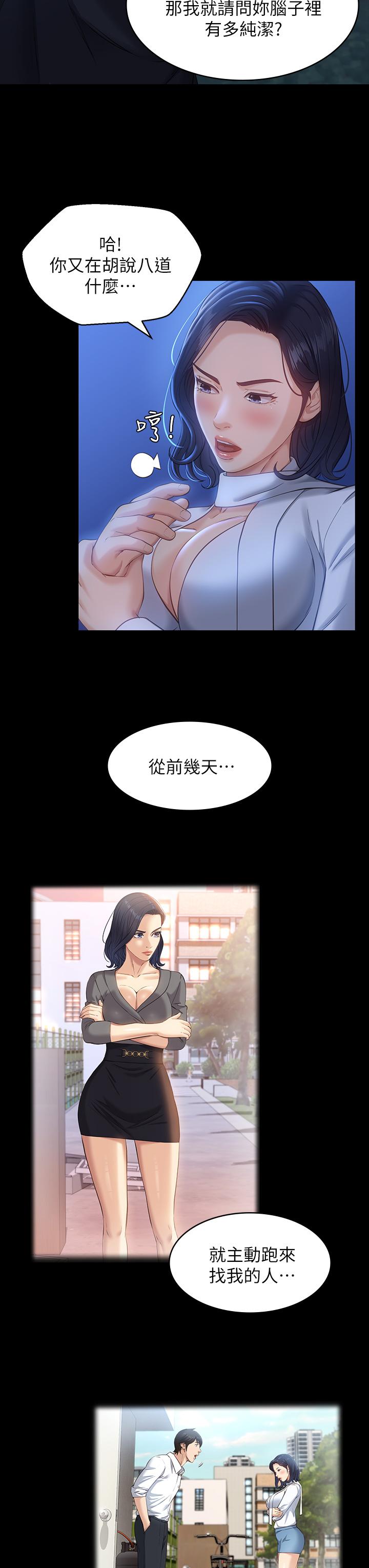 第16话-爽到抗拒不了的野炮 - 第11.jpg页