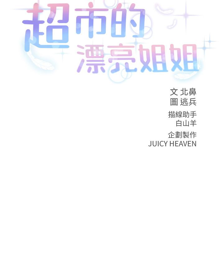 第20话-现在开始只能跟我做！ - 第2.jpg页
