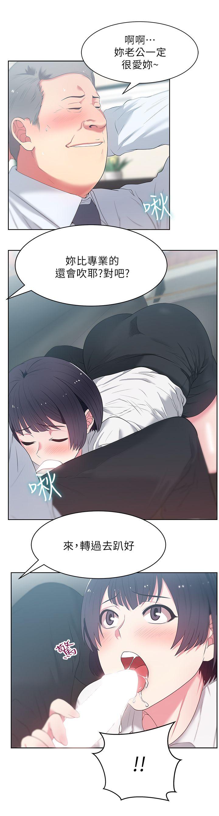 第13话 - 常务的歹念 - 第20.jpg页