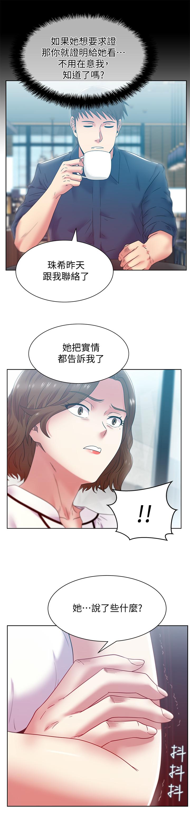 第81话-在床上成为表兄弟 - 第7.jpg页