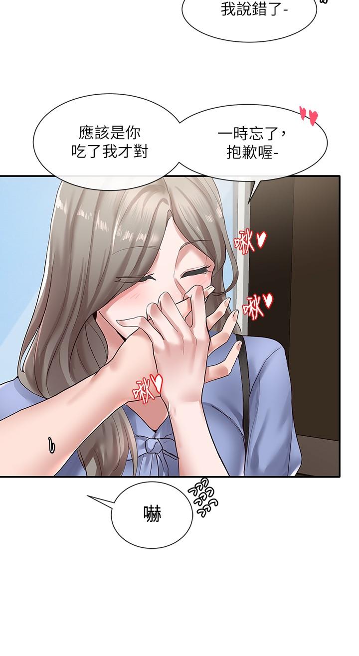 第38話-真拿映純學姐沒辦法 - 第29.jpg页