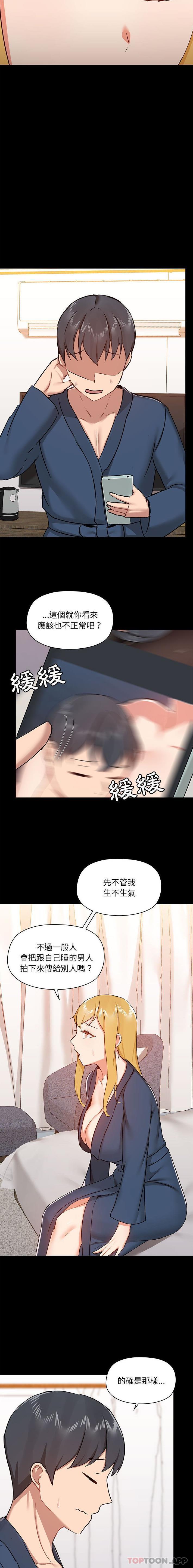 第38话 - 第15.jpg页