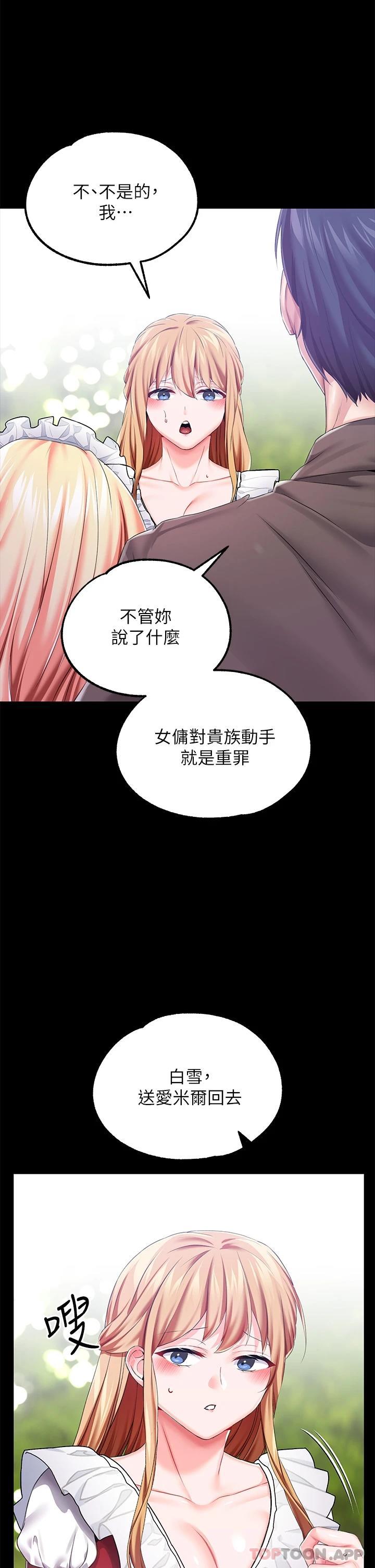 第24话-失去一切的滋味 - 第32.jpg页