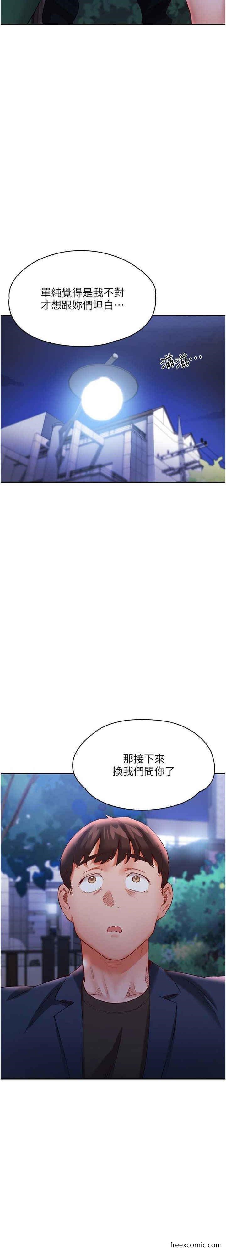 第31话-薇茹姐…我们一起舒服吧 - 第34.jpg页