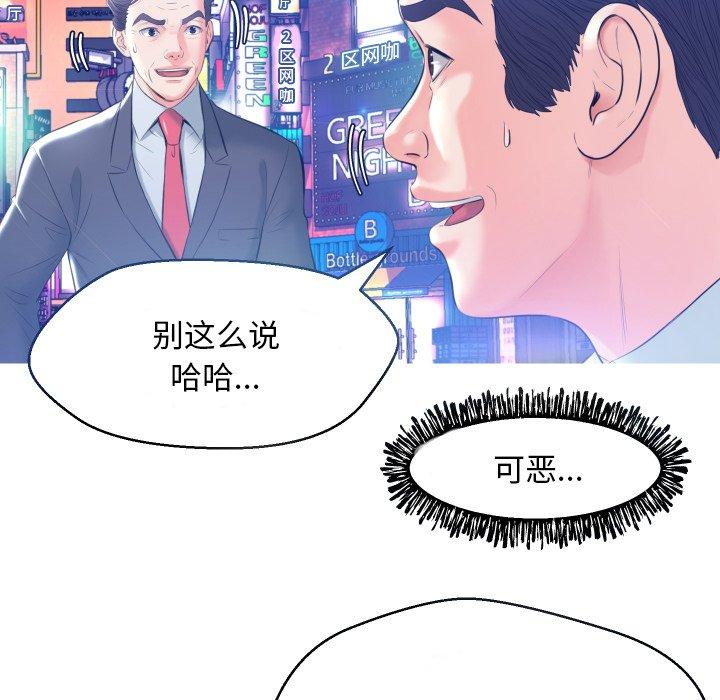 第 8 话 - 第109.jpg页