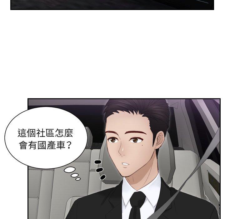 第17话 - 第69.jpg页