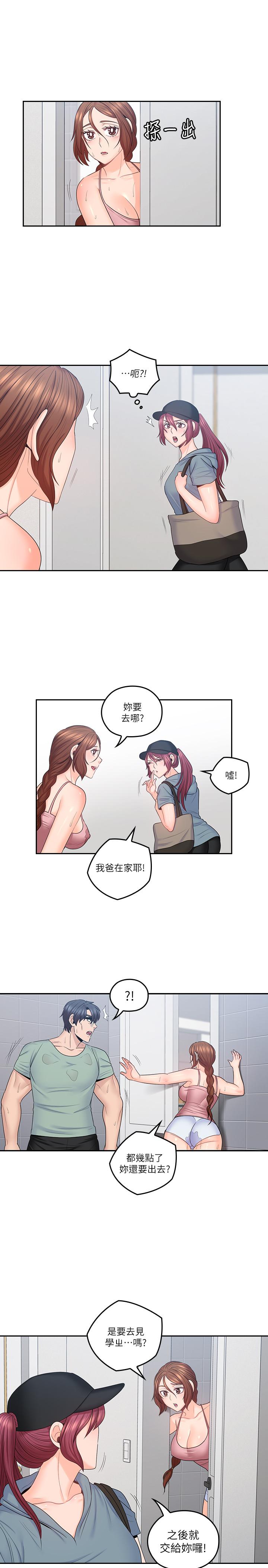 第49話-戀情的起點與終點 - 第1.jpg页