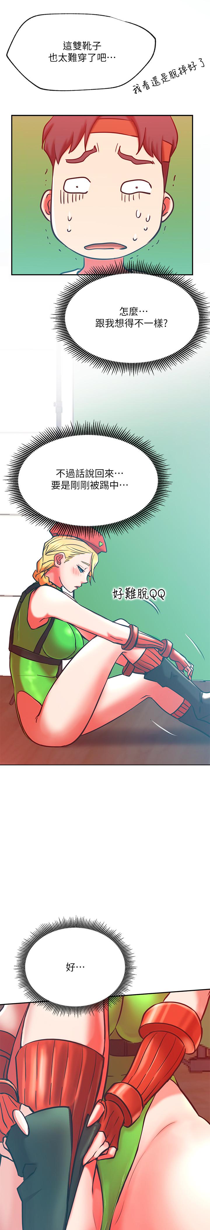 第30話-火熱的角色扮演服務 - 第21.jpg页