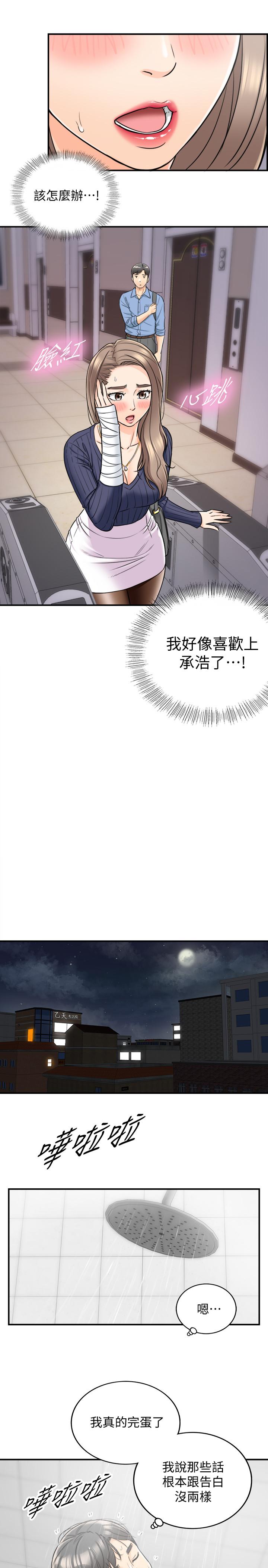 第24話-诱人的洗澡服务 - 第24.jpg页