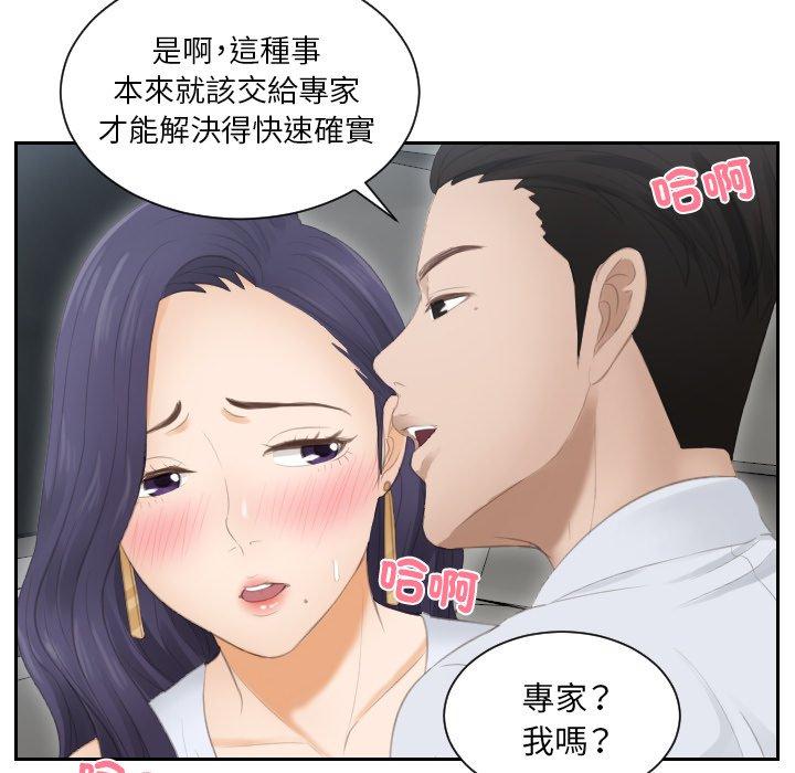 第13话 - 第42.jpg页