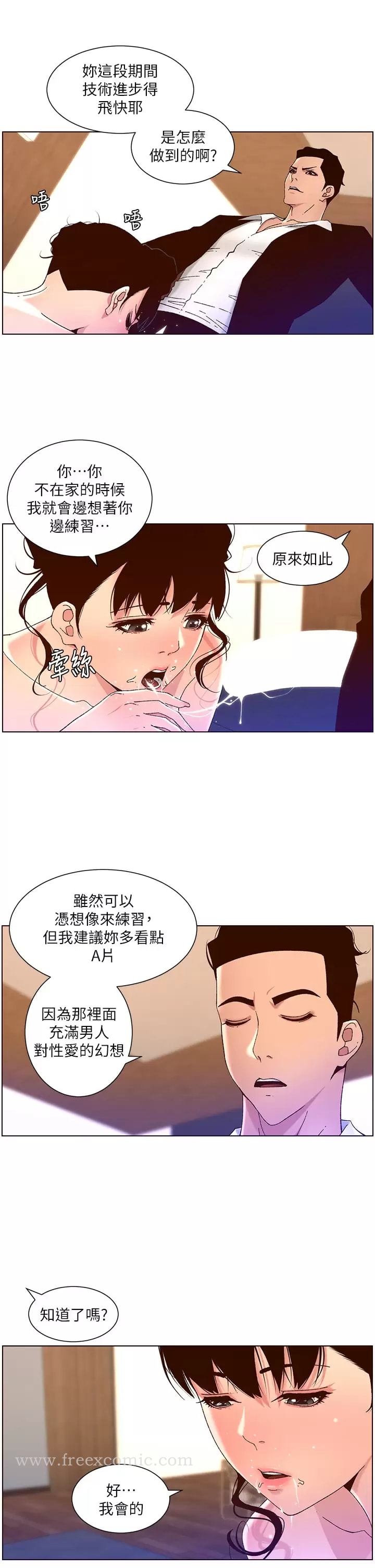 第48话-口技突飞猛进的同居人 - 第17.jpg页