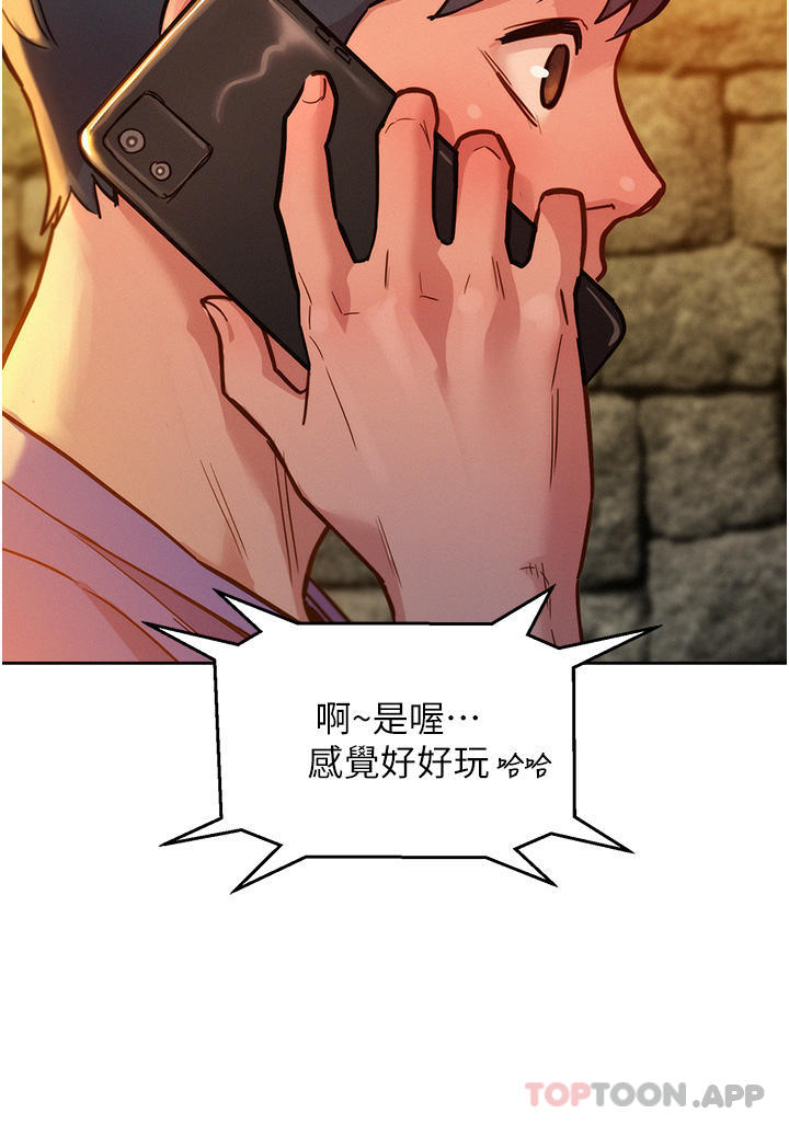 第35话-学姐，妳的屁股… - 第24.jpg页