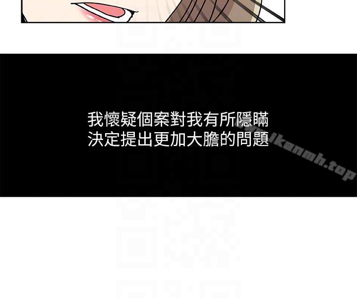 第6話-我想跟你做 - 第11.jpg页