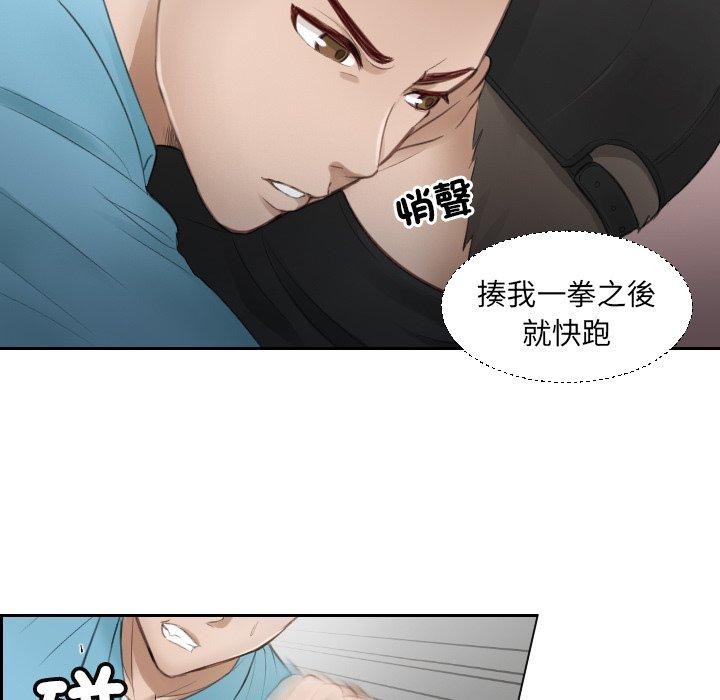 第2话 - 第71.jpg页