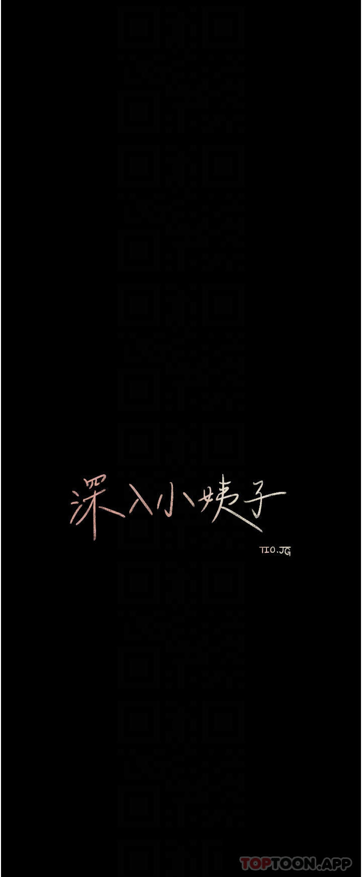 第48话-妳们姐妹俩我都要 - 第12.jpg页