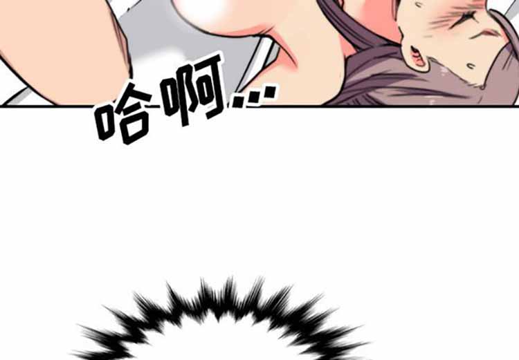 色花穴 第 43 话 第3页