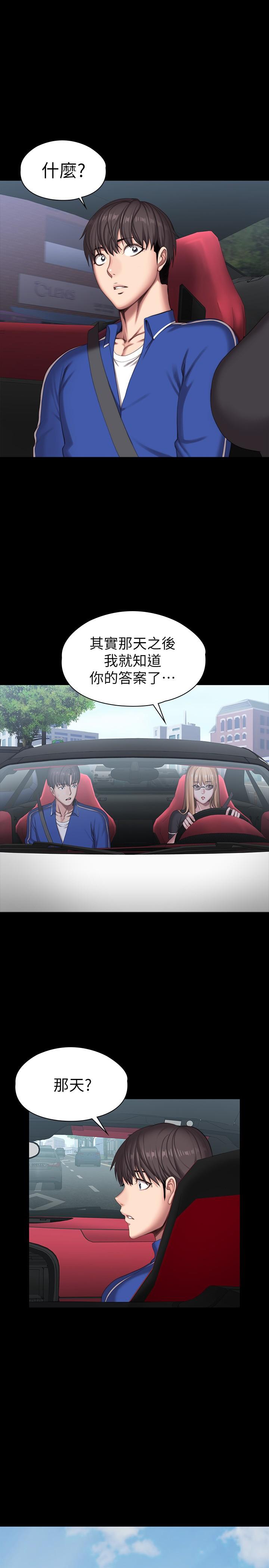 第101話-最後和我一起去個地方吧 - 第24.jpg页