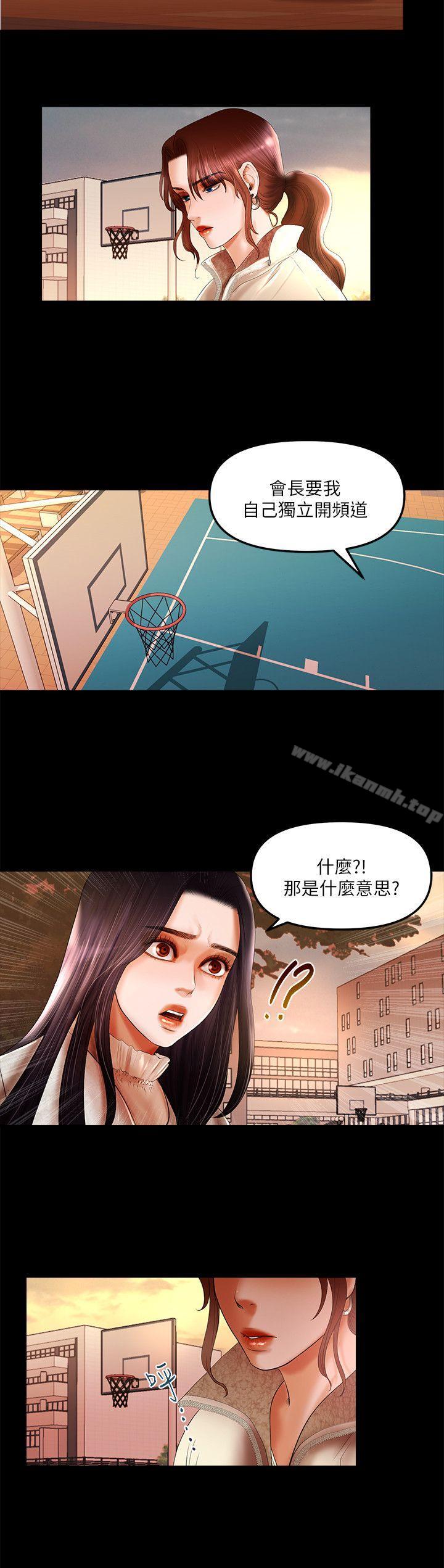第8话 - 暴露程度和点阅率 - 第6.jpg页