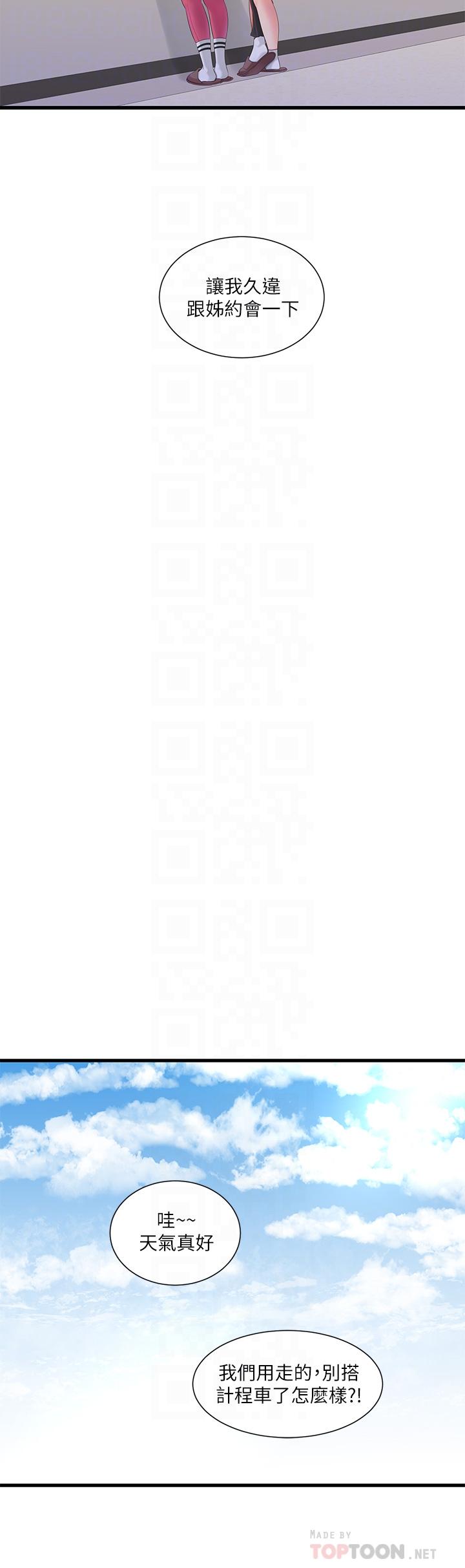 第103話-火熱交纏的軀體 - 第8.jpg页