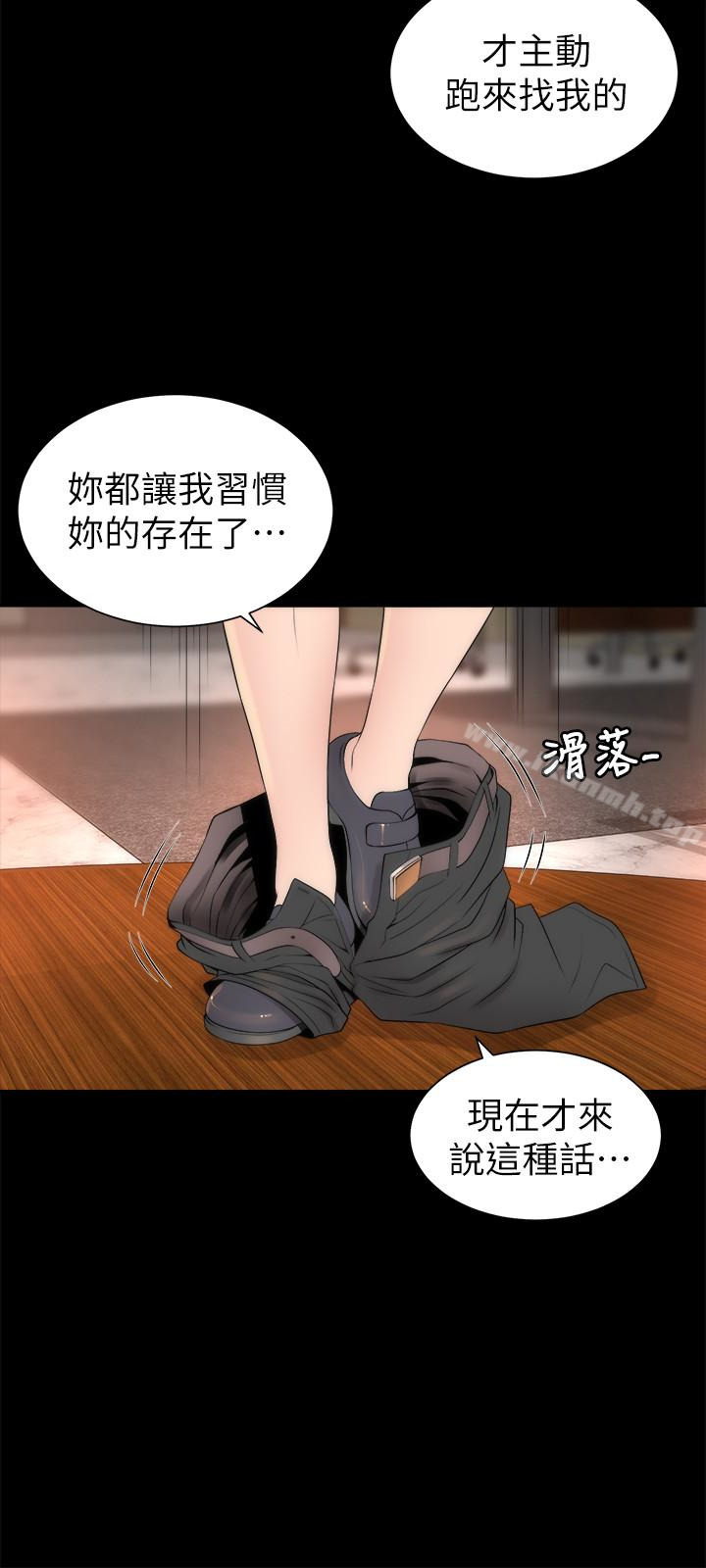 第19話-我的女兒…不行… - 第3.jpg页