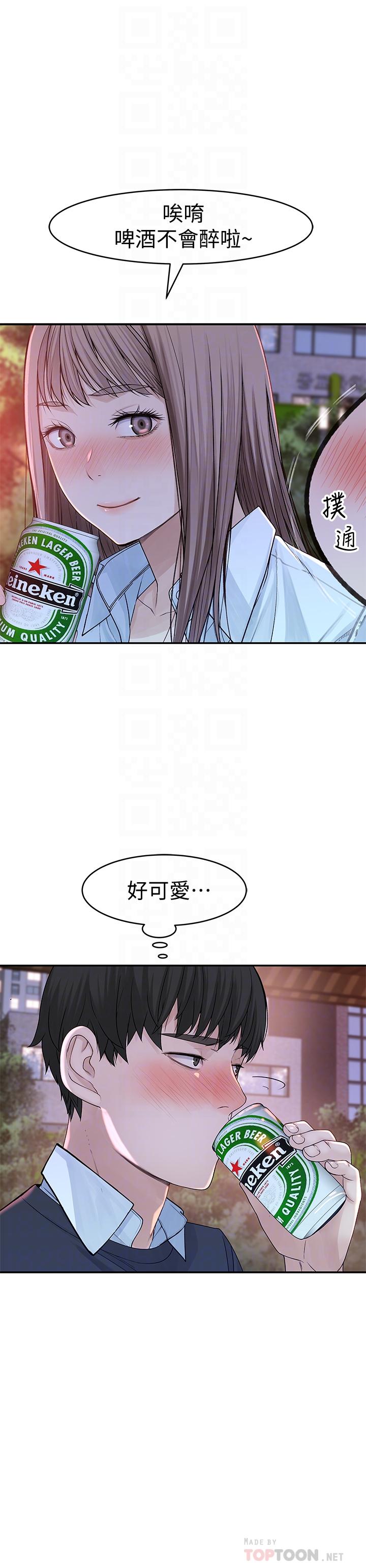 第40话-纯欣酒后被揭穿的谎言 - 第14.jpg页