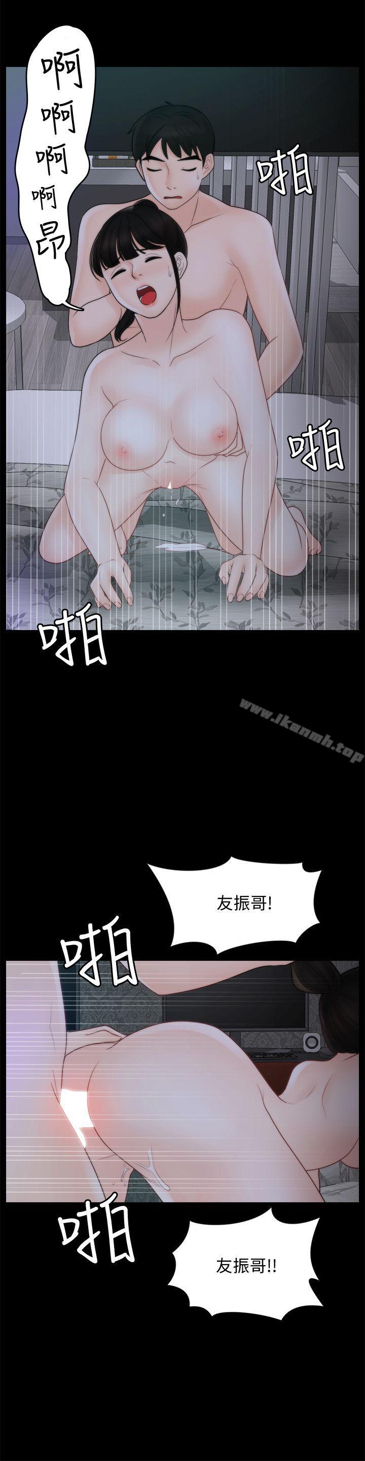第51話-調教慧善 - 第20.jpg页