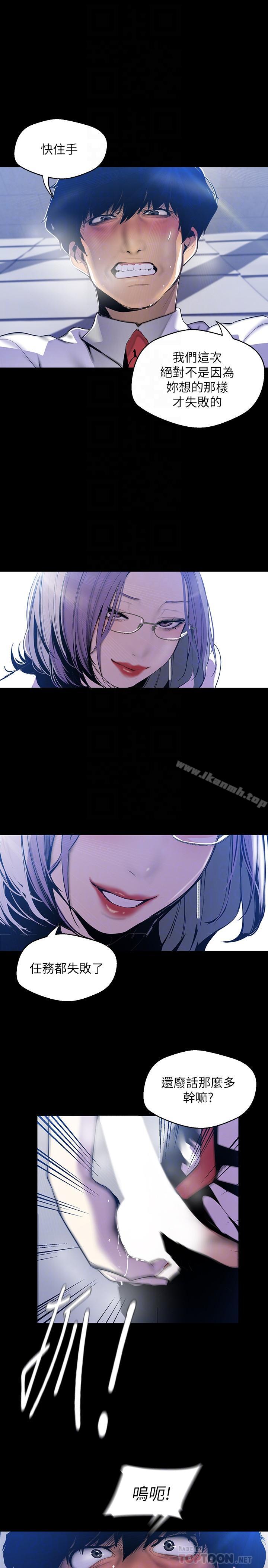 第63話-你搞上羅素莉了吧 - 第14.jpg页