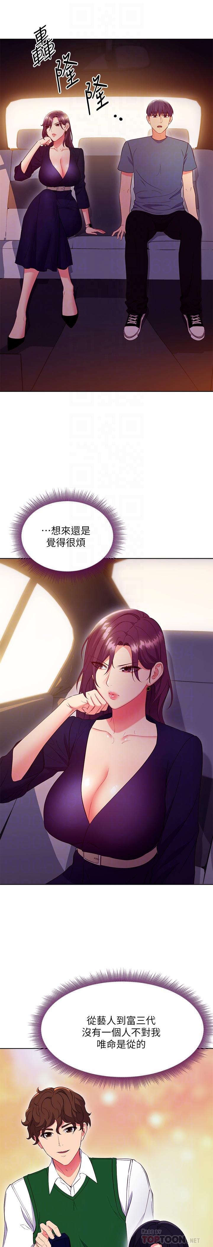 第127話-淫蕩的乳交派對 - 第8.jpg页