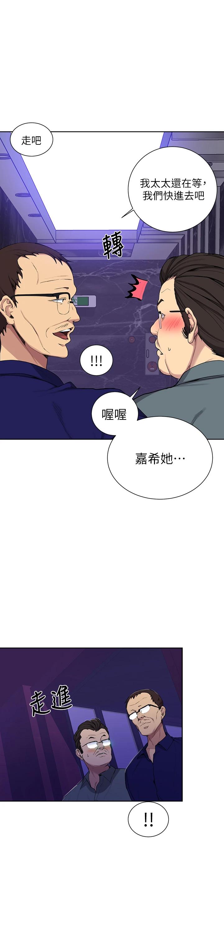 第105話-阿姨，我需要滅火 - 第15.jpg页