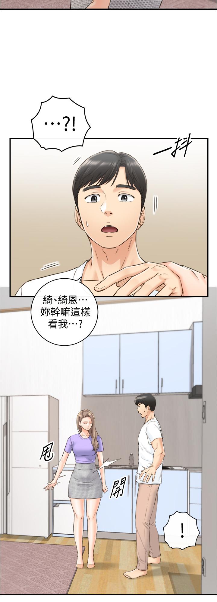 第95話-得知秘密的綺恩 - 第30.jpg页