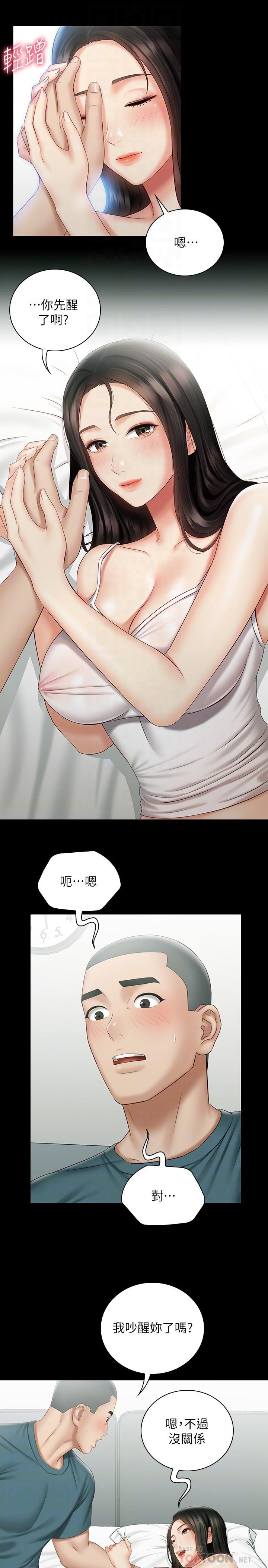 第57话-在禁忌边缘徘徊的兄妹 - 第12.jpg页