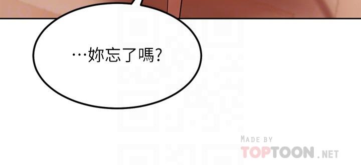 第112話-讓你看看完美的調教 - 第16.jpg页